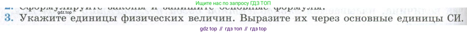 ГДЗ Физика, 11 класс Учебник, авторы: Мякишев Генадий Яковлевич, Буховцев Борис Борисович, Чаругин Виктор Максимович, издательство Просвещение, Москва, 2019, страница 352, номер 3, Условие