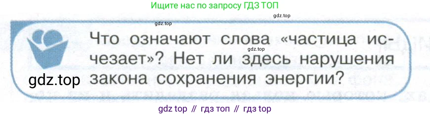 ГДЗ Физика, 11 класс Учебник, авторы: Мякишев Генадий Яковлевич, Буховцев Борис Борисович, Чаругин Виктор Максимович, издательство Просвещение, Москва, 2019, страница 354, номер 1, Условие