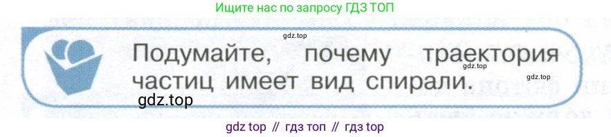 ГДЗ Физика, 11 класс Учебник, авторы: Мякишев Генадий Яковлевич, Буховцев Борис Борисович, Чаругин Виктор Максимович, издательство Просвещение, Москва, 2019, страница 358, номер 3, Условие