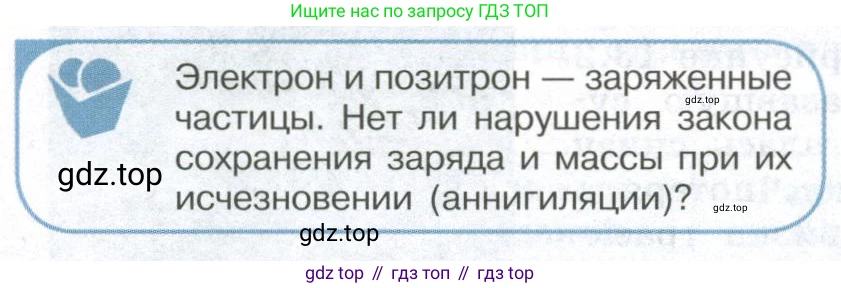ГДЗ Физика, 11 класс Учебник, авторы: Мякишев Генадий Яковлевич, Буховцев Борис Борисович, Чаругин Виктор Максимович, издательство Просвещение, Москва, 2019, страница 358, номер 4, Условие