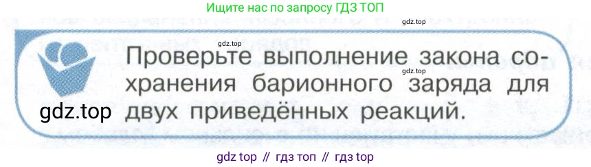 ГДЗ Физика, 11 класс Учебник, авторы: Мякишев Генадий Яковлевич, Буховцев Борис Борисович, Чаругин Виктор Максимович, издательство Просвещение, Москва, 2019, страница 362, номер 1, Условие