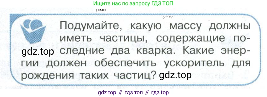 ГДЗ Физика, 11 класс Учебник, авторы: Мякишев Генадий Яковлевич, Буховцев Борис Борисович, Чаругин Виктор Максимович, издательство Просвещение, Москва, 2019, страница 363, номер 4, Условие