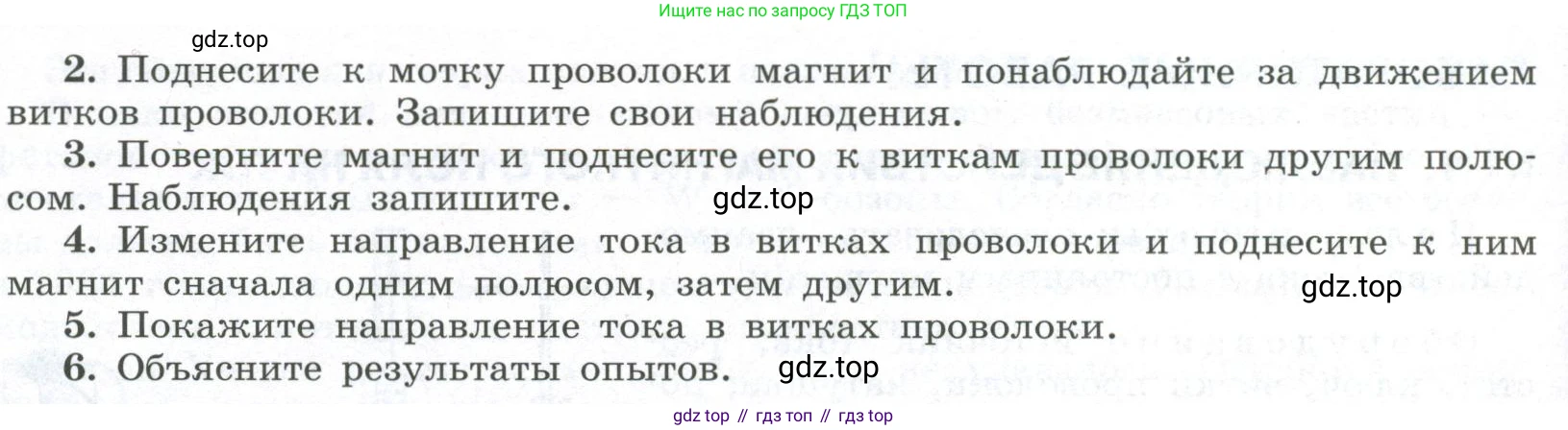 ГДЗ Физика, 11 класс Учебник, авторы: Мякишев Генадий Яковлевич, Буховцев Борис Борисович, Чаругин Виктор Максимович, издательство Просвещение, Москва, 2019, страница 413, Условие (продолжение 2)