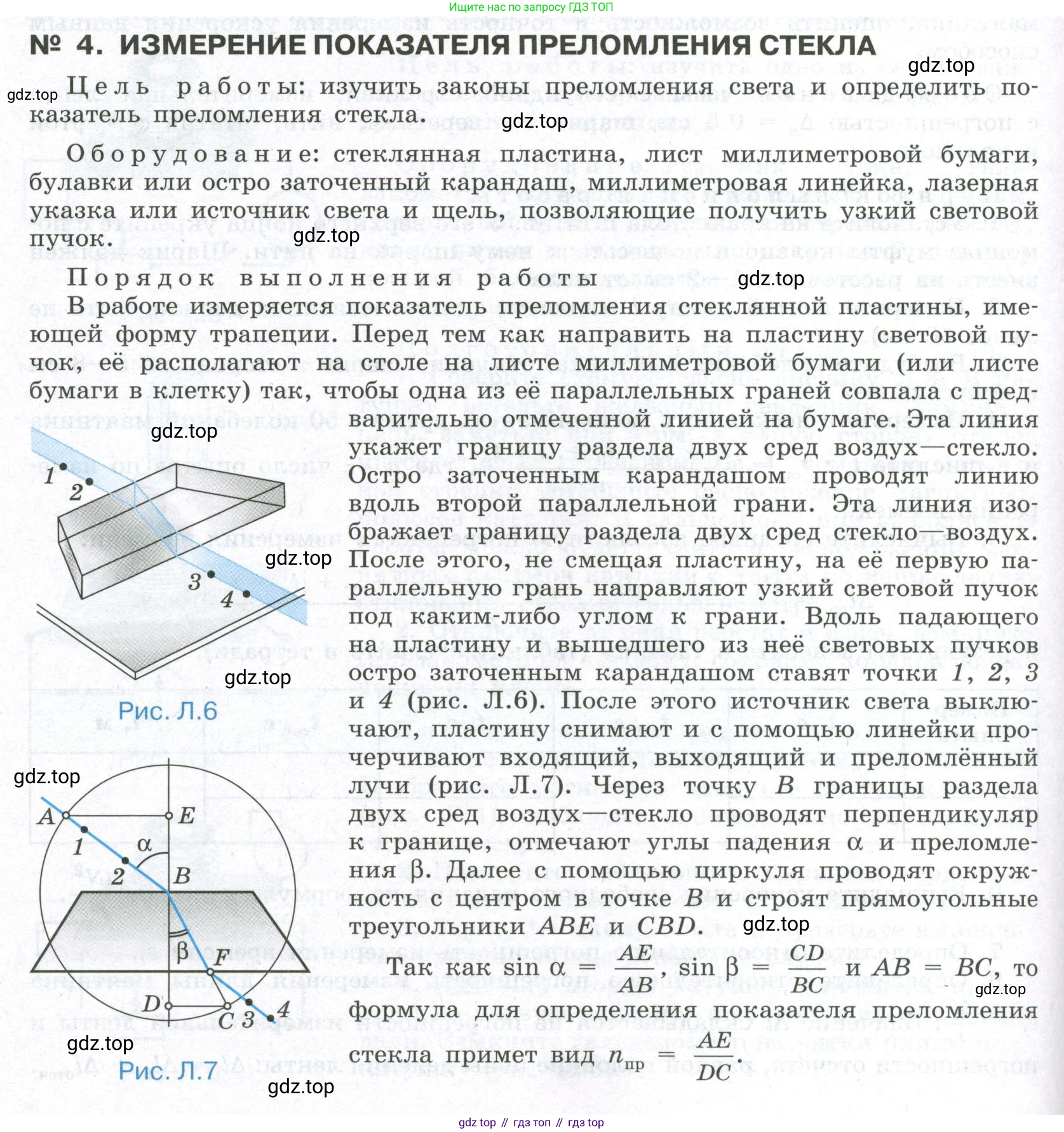 ГДЗ Физика, 11 класс Учебник, авторы: Мякишев Генадий Яковлевич, Буховцев Борис Борисович, Чаругин Виктор Максимович, издательство Просвещение, Москва, 2019, страница 416, Условие