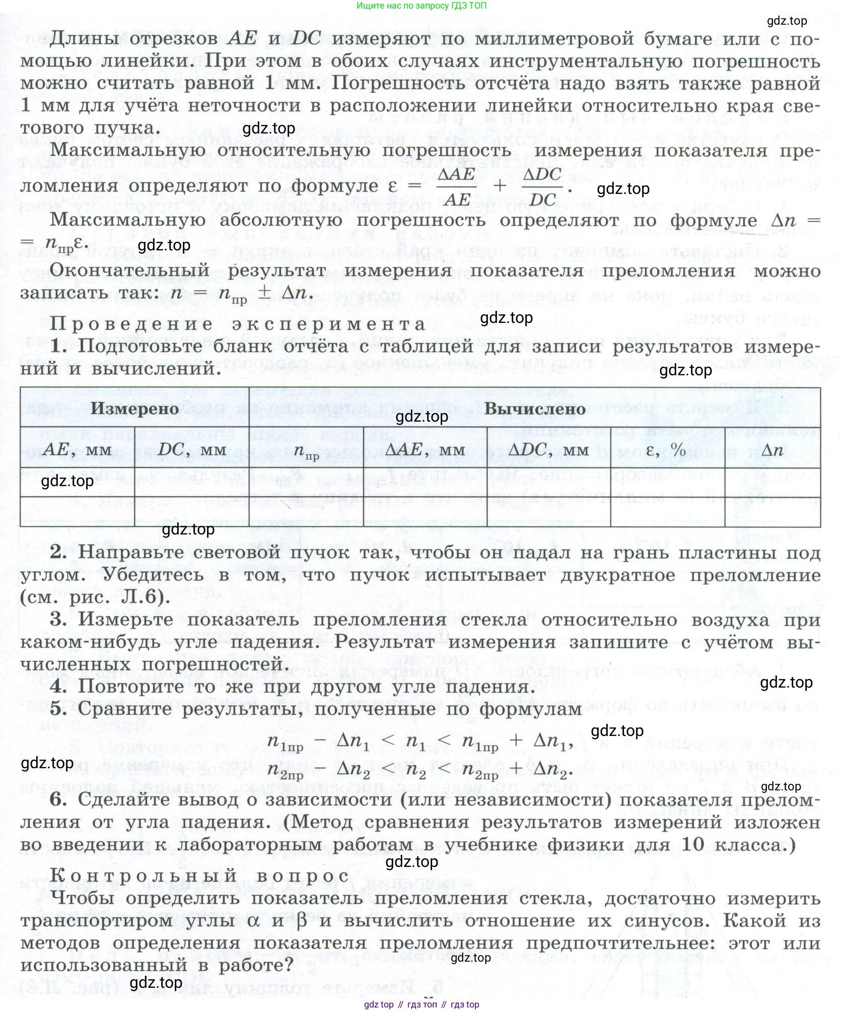 ГДЗ Физика, 11 класс Учебник, авторы: Мякишев Генадий Яковлевич, Буховцев Борис Борисович, Чаругин Виктор Максимович, издательство Просвещение, Москва, 2019, страница 416, Условие (продолжение 2)