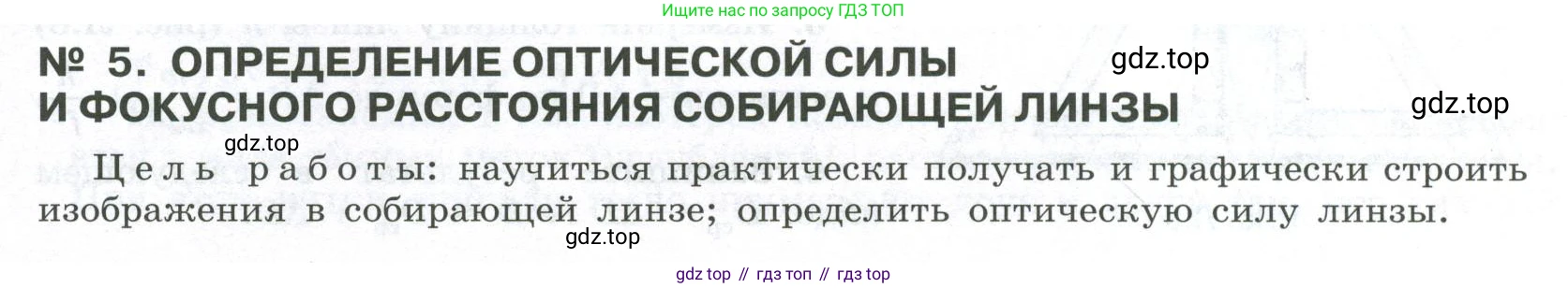 ГДЗ Физика, 11 класс Учебник, авторы: Мякишев Генадий Яковлевич, Буховцев Борис Борисович, Чаругин Виктор Максимович, издательство Просвещение, Москва, 2019, страница 417, Условие