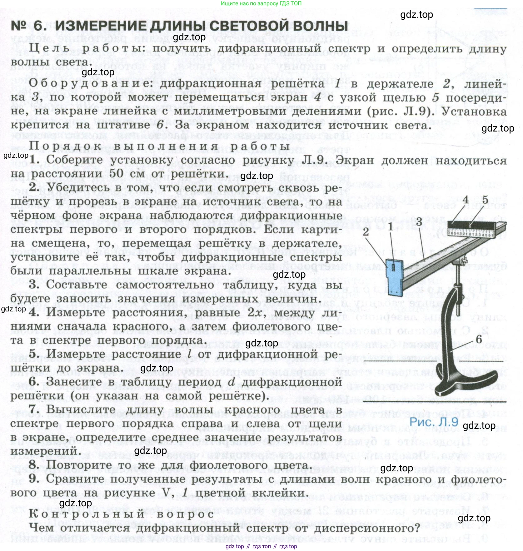 ГДЗ Физика, 11 класс Учебник, авторы: Мякишев Генадий Яковлевич, Буховцев Борис Борисович, Чаругин Виктор Максимович, издательство Просвещение, Москва, 2019, страница 419, Условие