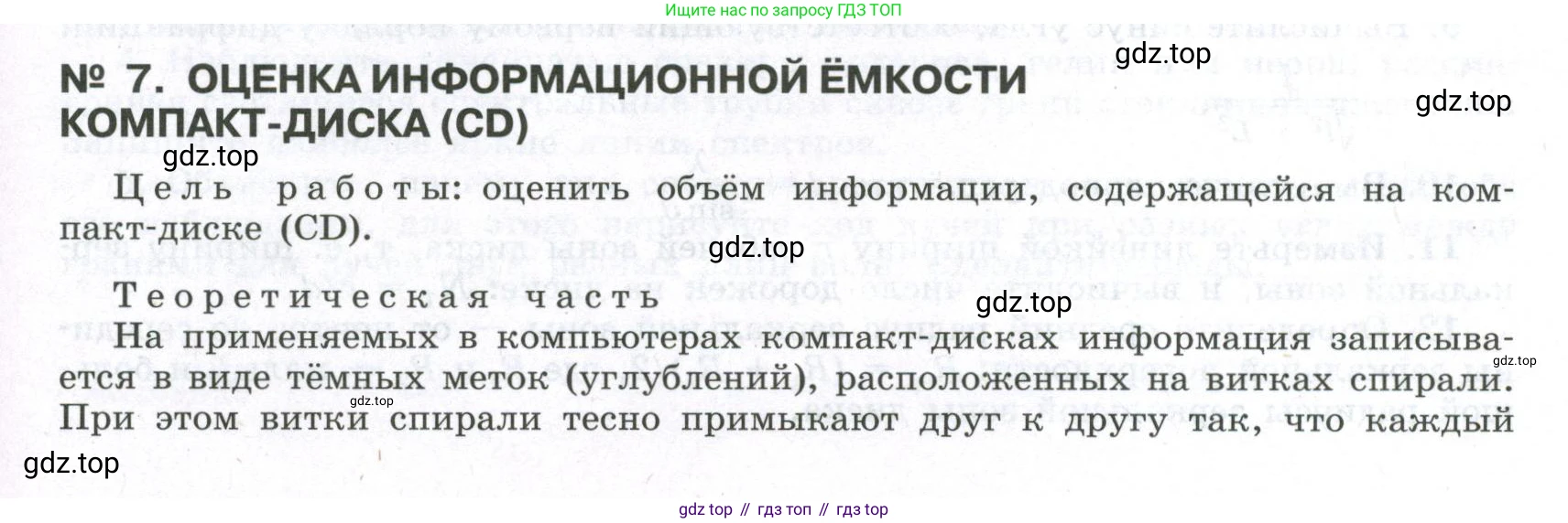 ГДЗ Физика, 11 класс Учебник, авторы: Мякишев Генадий Яковлевич, Буховцев Борис Борисович, Чаругин Виктор Максимович, издательство Просвещение, Москва, 2019, страница 419, Условие