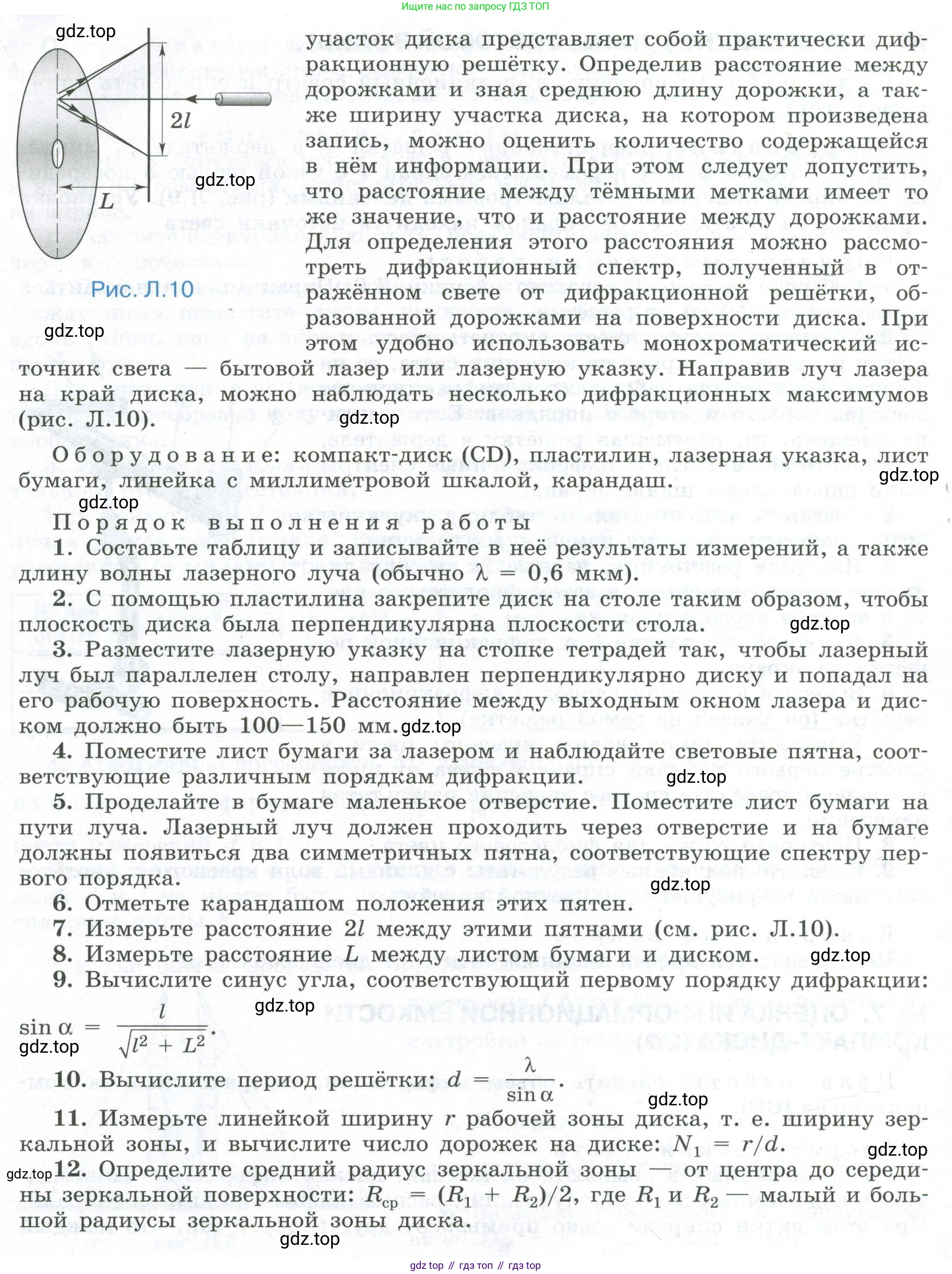 ГДЗ Физика, 11 класс Учебник, авторы: Мякишев Генадий Яковлевич, Буховцев Борис Борисович, Чаругин Виктор Максимович, издательство Просвещение, Москва, 2019, страница 419, Условие (продолжение 2)