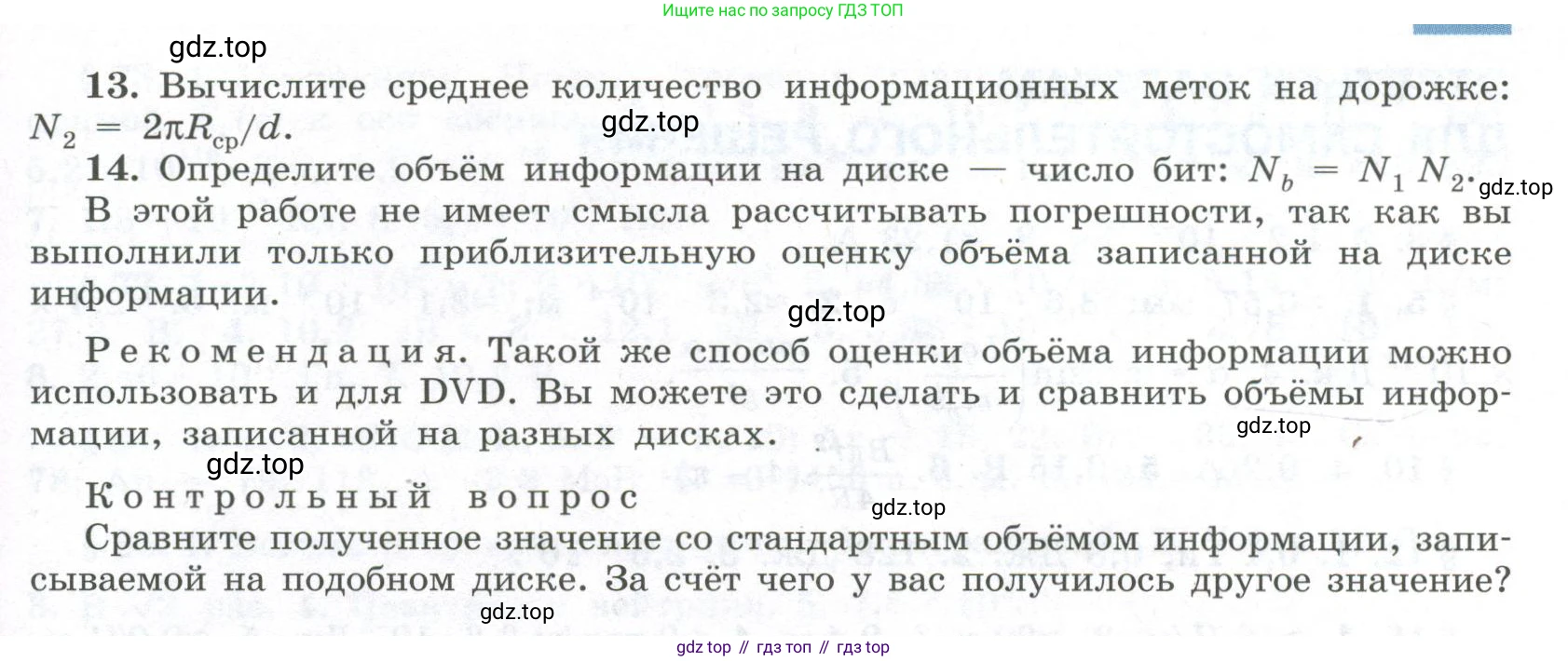 ГДЗ Физика, 11 класс Учебник, авторы: Мякишев Генадий Яковлевич, Буховцев Борис Борисович, Чаругин Виктор Максимович, издательство Просвещение, Москва, 2019, страница 419, Условие (продолжение 3)
