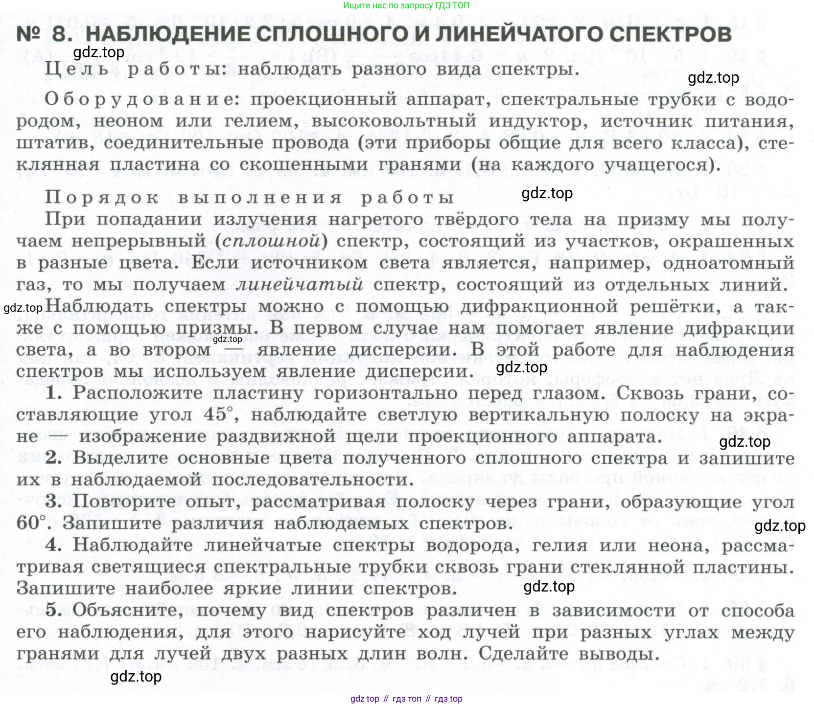 ГДЗ Физика, 11 класс Учебник, авторы: Мякишев Генадий Яковлевич, Буховцев Борис Борисович, Чаругин Виктор Максимович, издательство Просвещение, Москва, 2019, страница 421, Условие