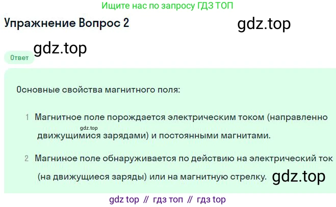 ГДЗ Физика, 11 класс Учебник, авторы: Мякишев Генадий Яковлевич, Буховцев Борис Борисович, Чаругин Виктор Максимович, издательство Просвещение, Москва, 2019, страница 9, номер 3, Решение