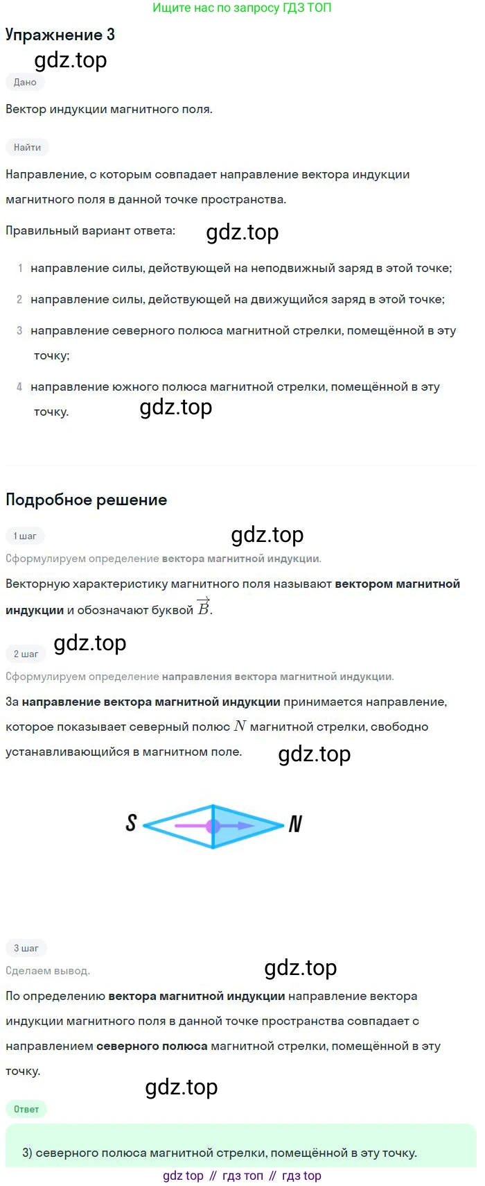 ГДЗ Физика, 11 класс Учебник, авторы: Мякишев Генадий Яковлевич, Буховцев Борис Борисович, Чаругин Виктор Максимович, издательство Просвещение, Москва, 2019, страница 10, номер 3, Решение