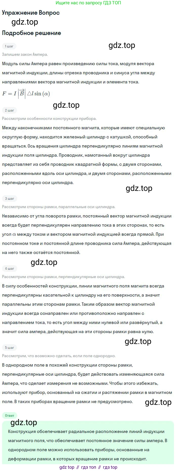 ГДЗ Физика, 11 класс Учебник, авторы: Мякишев Генадий Яковлевич, Буховцев Борис Борисович, Чаругин Виктор Максимович, издательство Просвещение, Москва, 2019, страница 14, номер 5, Решение