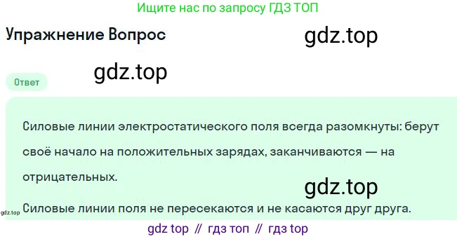 ГДЗ Физика, 11 класс Учебник, авторы: Мякишев Генадий Яковлевич, Буховцев Борис Борисович, Чаругин Виктор Максимович, издательство Просвещение, Москва, 2019, страница 38, номер 4, Решение