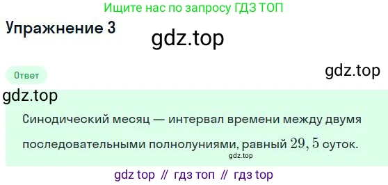 ГДЗ Физика, 11 класс Учебник, авторы: Мякишев Генадий Яковлевич, Буховцев Борис Борисович, Чаругин Виктор Максимович, издательство Просвещение, Москва, 2019, страница 373, номер 3, Решение