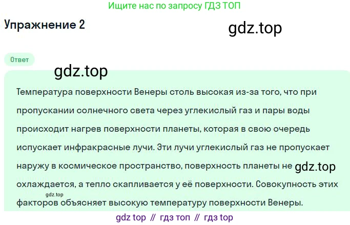 ГДЗ Физика, 11 класс Учебник, авторы: Мякишев Генадий Яковлевич, Буховцев Борис Борисович, Чаругин Виктор Максимович, издательство Просвещение, Москва, 2019, страница 377, номер 2, Решение