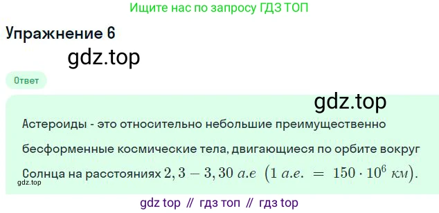 ГДЗ Физика, 11 класс Учебник, авторы: Мякишев Генадий Яковлевич, Буховцев Борис Борисович, Чаругин Виктор Максимович, издательство Просвещение, Москва, 2019, страница 378, номер 6, Решение