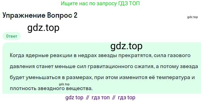 ГДЗ Физика, 11 класс Учебник, авторы: Мякишев Генадий Яковлевич, Буховцев Борис Борисович, Чаругин Виктор Максимович, издательство Просвещение, Москва, 2019, страница 388, номер 2, Решение