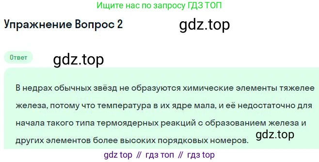 ГДЗ Физика, 11 класс Учебник, авторы: Мякишев Генадий Яковлевич, Буховцев Борис Борисович, Чаругин Виктор Максимович, издательство Просвещение, Москва, 2019, страница 389, номер 4, Решение