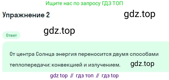 ГДЗ Физика, 11 класс Учебник, авторы: Мякишев Генадий Яковлевич, Буховцев Борис Борисович, Чаругин Виктор Максимович, издательство Просвещение, Москва, 2019, страница 391, номер 2, Решение