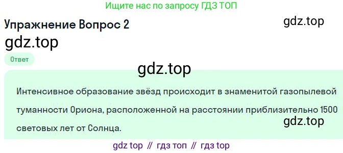 ГДЗ Физика, 11 класс Учебник, авторы: Мякишев Генадий Яковлевич, Буховцев Борис Борисович, Чаругин Виктор Максимович, издательство Просвещение, Москва, 2019, страница 393, номер 2, Решение