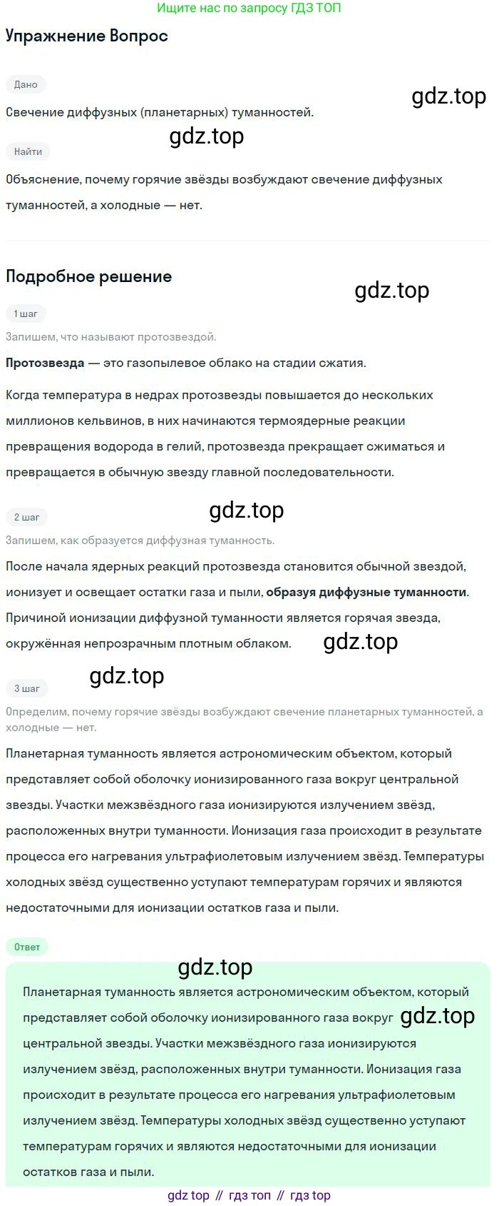 ГДЗ Физика, 11 класс Учебник, авторы: Мякишев Генадий Яковлевич, Буховцев Борис Борисович, Чаругин Виктор Максимович, издательство Просвещение, Москва, 2019, страница 395, номер 2, Решение