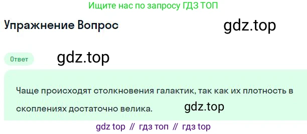 ГДЗ Физика, 11 класс Учебник, авторы: Мякишев Генадий Яковлевич, Буховцев Борис Борисович, Чаругин Виктор Максимович, издательство Просвещение, Москва, 2019, страница 399, номер 3, Решение
