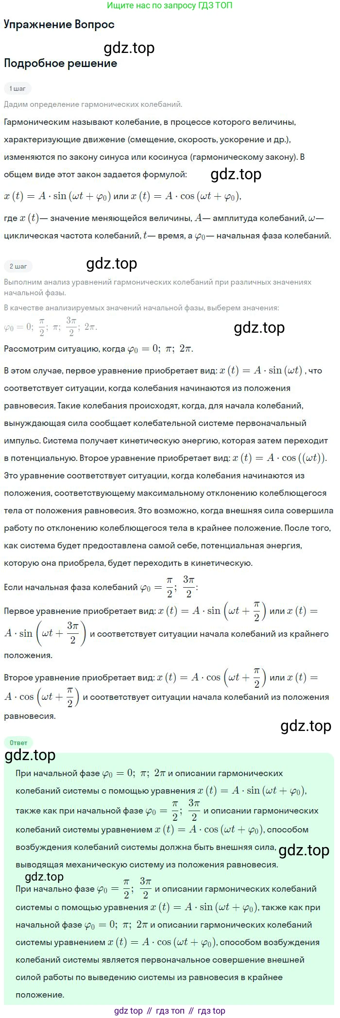 ГДЗ Физика, 11 класс Учебник, авторы: Мякишев Генадий Яковлевич, Буховцев Борис Борисович, Чаругин Виктор Максимович, издательство Просвещение, Москва, 2019, страница 63, номер 4, Решение