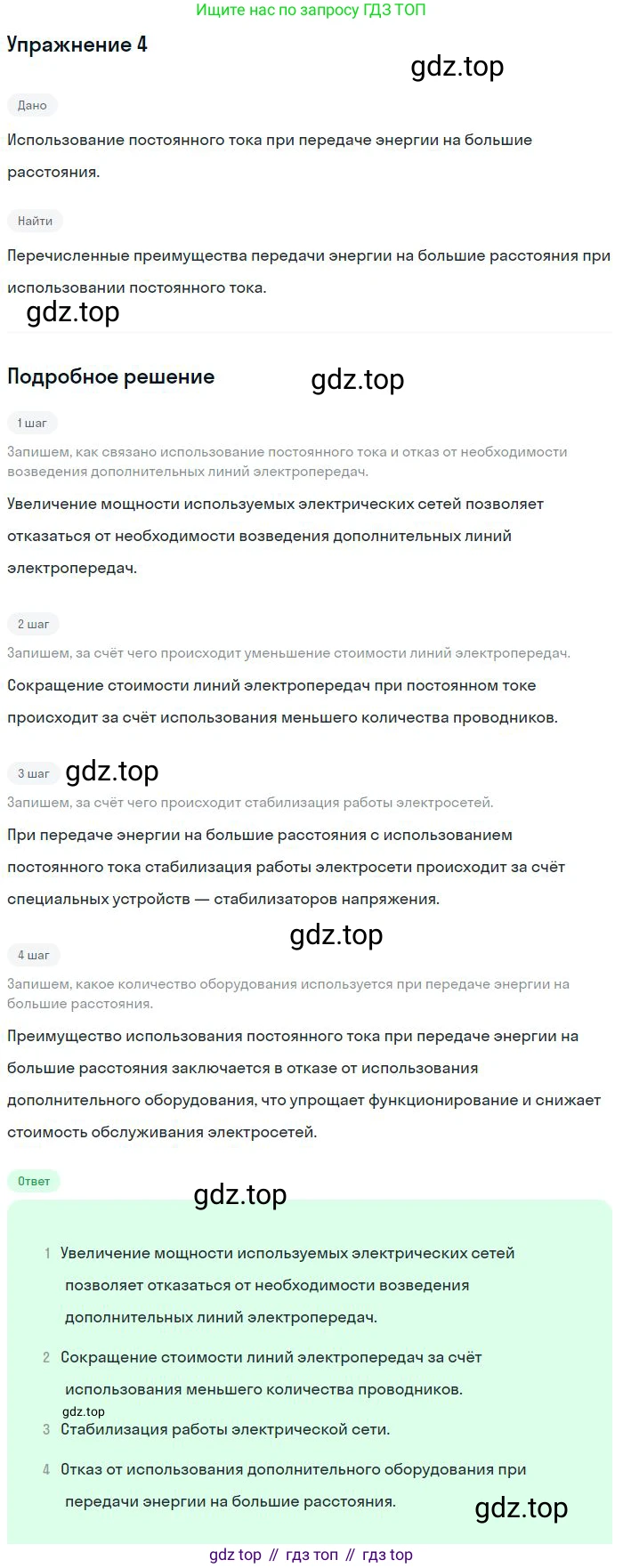 ГДЗ Физика, 11 класс Учебник, авторы: Мякишев Генадий Яковлевич, Буховцев Борис Борисович, Чаругин Виктор Максимович, издательство Просвещение, Москва, 2019, страница 112, номер 4, Решение