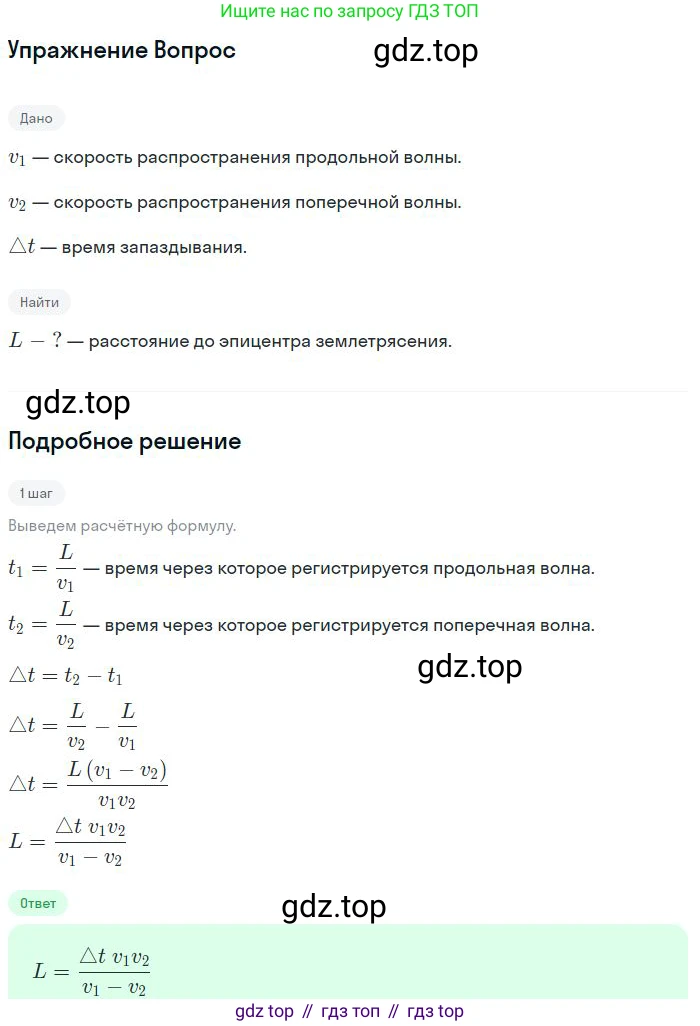 ГДЗ Физика, 11 класс Учебник, авторы: Мякишев Генадий Яковлевич, Буховцев Борис Борисович, Чаругин Виктор Максимович, издательство Просвещение, Москва, 2019, страница 120, номер 2, Решение