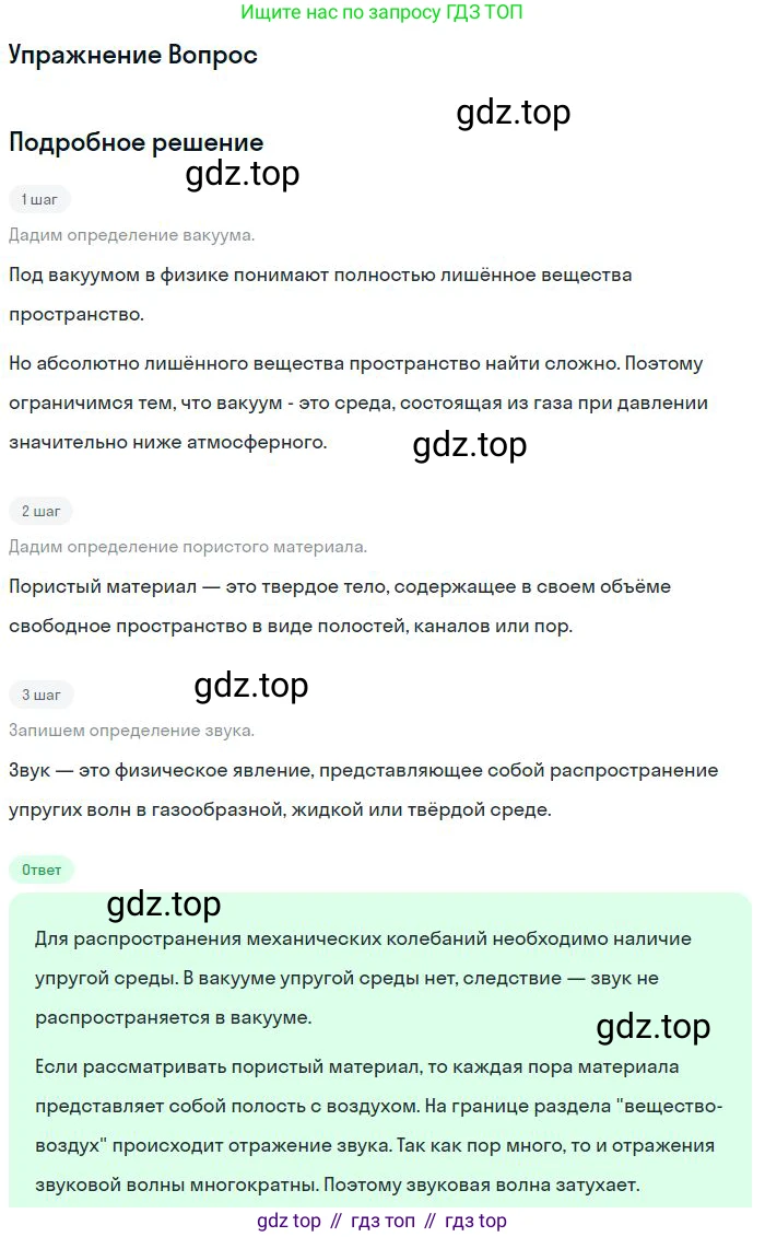 ГДЗ Физика, 11 класс Учебник, авторы: Мякишев Генадий Яковлевич, Буховцев Борис Борисович, Чаругин Виктор Максимович, издательство Просвещение, Москва, 2019, страница 126, номер 2, Решение