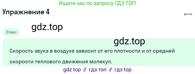 ГДЗ Физика, 11 класс Учебник, авторы: Мякишев Генадий Яковлевич, Буховцев Борис Борисович, Чаругин Виктор Максимович, издательство Просвещение, Москва, 2019, страница 127, номер 4, Решение