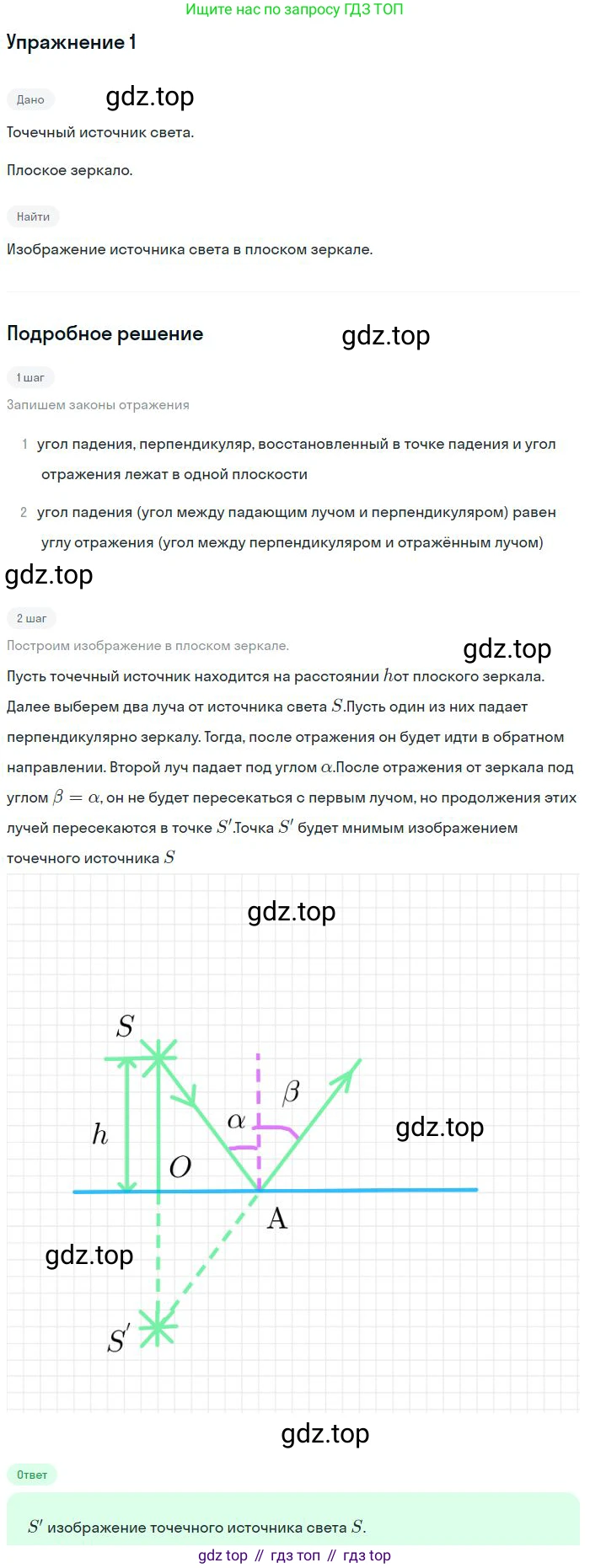 ГДЗ Физика, 11 класс Учебник, авторы: Мякишев Генадий Яковлевич, Буховцев Борис Борисович, Чаругин Виктор Максимович, издательство Просвещение, Москва, 2019, страница 175, номер 1, Решение