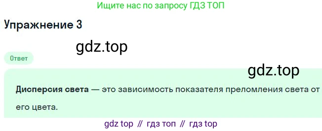 ГДЗ Физика, 11 класс Учебник, авторы: Мякишев Генадий Яковлевич, Буховцев Борис Борисович, Чаругин Виктор Максимович, издательство Просвещение, Москва, 2019, страница 205, номер 3, Решение