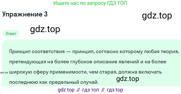 ГДЗ Физика, 11 класс Учебник, авторы: Мякишев Генадий Яковлевич, Буховцев Борис Борисович, Чаругин Виктор Максимович, издательство Просвещение, Москва, 2019, страница 241, номер 3, Решение