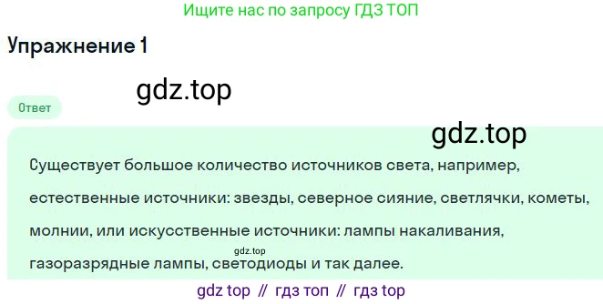 ГДЗ Физика, 11 класс Учебник, авторы: Мякишев Генадий Яковлевич, Буховцев Борис Борисович, Чаругин Виктор Максимович, издательство Просвещение, Москва, 2019, страница 248, номер 1, Решение