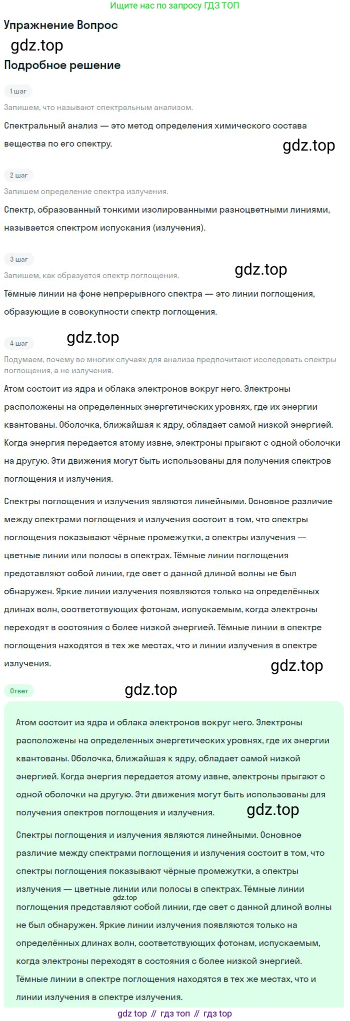 ГДЗ Физика, 11 класс Учебник, авторы: Мякишев Генадий Яковлевич, Буховцев Борис Борисович, Чаругин Виктор Максимович, издательство Просвещение, Москва, 2019, страница 253, номер 5, Решение