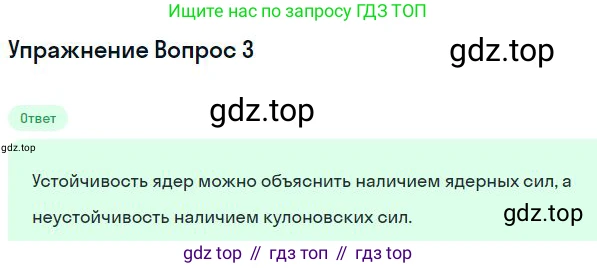 ГДЗ Физика, 11 класс Учебник, авторы: Мякишев Генадий Яковлевич, Буховцев Борис Борисович, Чаругин Виктор Максимович, издательство Просвещение, Москва, 2019, страница 301, номер 4, Решение
