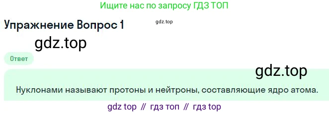 ГДЗ Физика, 11 класс Учебник, авторы: Мякишев Генадий Яковлевич, Буховцев Борис Борисович, Чаругин Виктор Максимович, издательство Просвещение, Москва, 2019, страница 302, номер 5, Решение