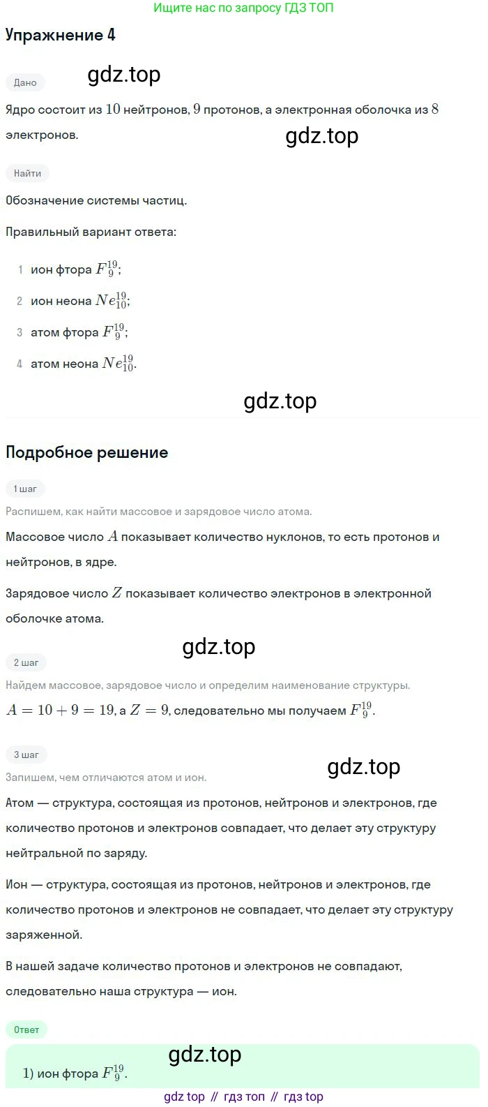 ГДЗ Физика, 11 класс Учебник, авторы: Мякишев Генадий Яковлевич, Буховцев Борис Борисович, Чаругин Виктор Максимович, издательство Просвещение, Москва, 2019, страница 302, номер 4, Решение