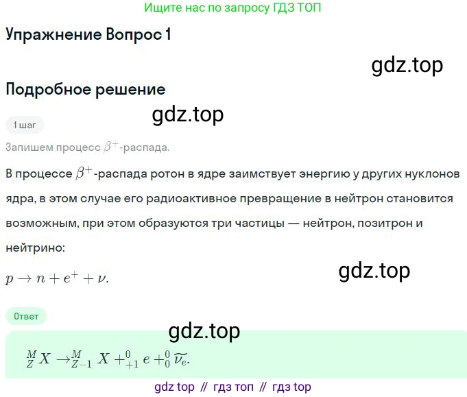 ГДЗ Физика, 11 класс Учебник, авторы: Мякишев Генадий Яковлевич, Буховцев Борис Борисович, Чаругин Виктор Максимович, издательство Просвещение, Москва, 2019, страница 316, номер 3, Решение