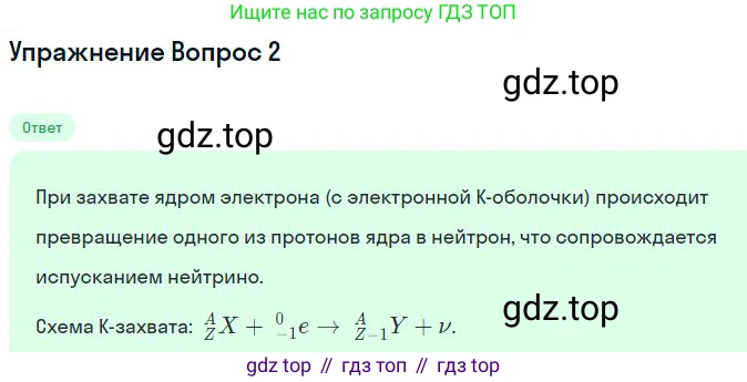 ГДЗ Физика, 11 класс Учебник, авторы: Мякишев Генадий Яковлевич, Буховцев Борис Борисович, Чаругин Виктор Максимович, издательство Просвещение, Москва, 2019, страница 316, номер 4, Решение