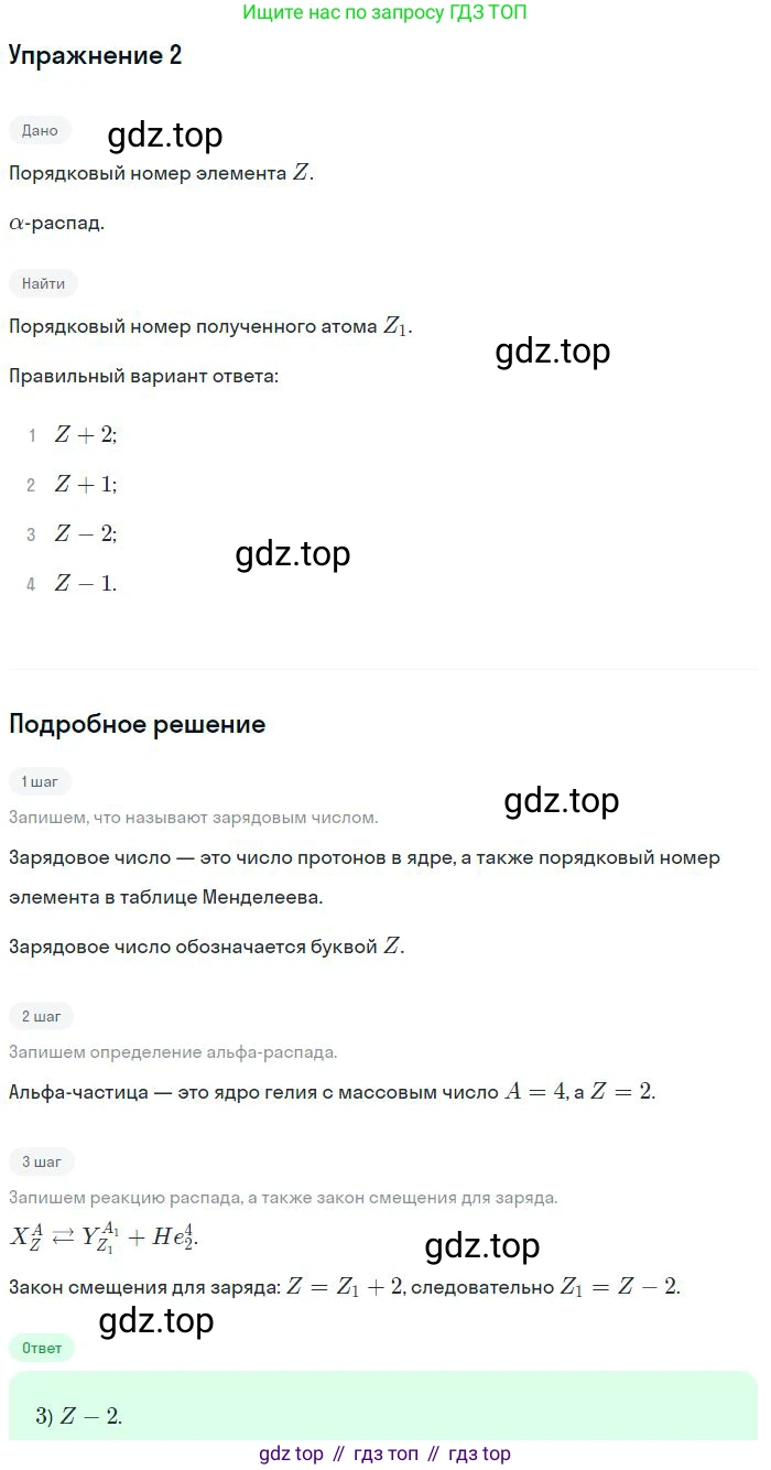 ГДЗ Физика, 11 класс Учебник, авторы: Мякишев Генадий Яковлевич, Буховцев Борис Борисович, Чаругин Виктор Максимович, издательство Просвещение, Москва, 2019, страница 317, номер 2, Решение