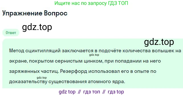 ГДЗ Физика, 11 класс Учебник, авторы: Мякишев Генадий Яковлевич, Буховцев Борис Борисович, Чаругин Виктор Максимович, издательство Просвещение, Москва, 2019, страница 327, номер 1, Решение