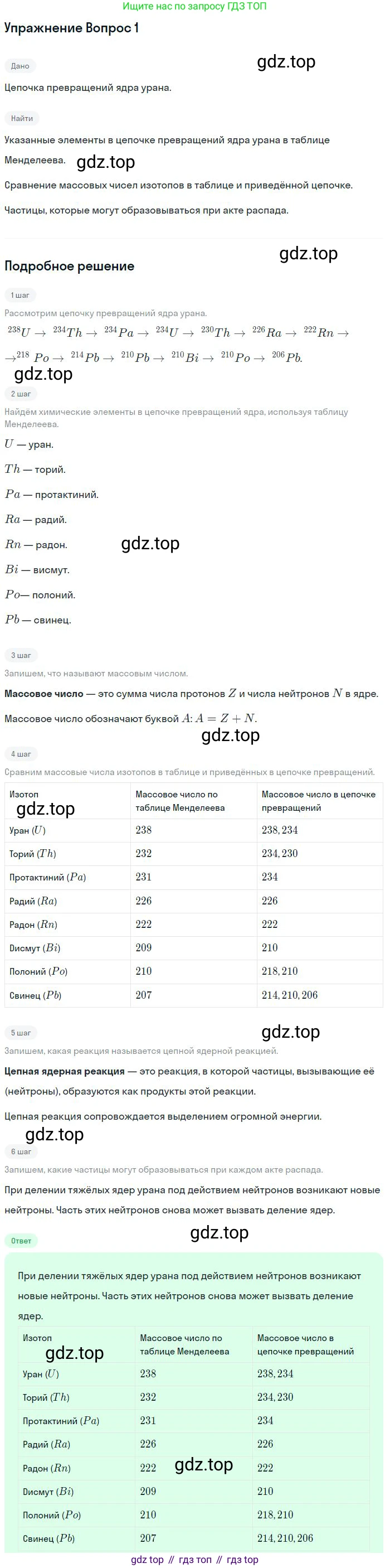 ГДЗ Физика, 11 класс Учебник, авторы: Мякишев Генадий Яковлевич, Буховцев Борис Борисович, Чаругин Виктор Максимович, издательство Просвещение, Москва, 2019, страница 335, номер 3, Решение