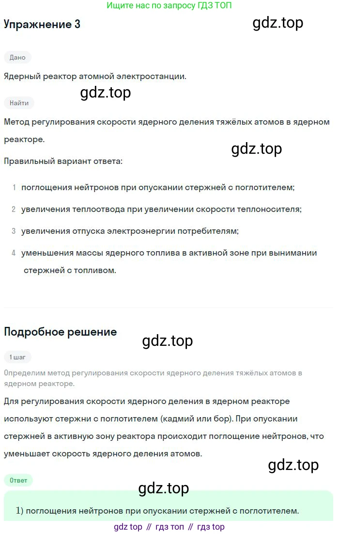 ГДЗ Физика, 11 класс Учебник, авторы: Мякишев Генадий Яковлевич, Буховцев Борис Борисович, Чаругин Виктор Максимович, издательство Просвещение, Москва, 2019, страница 339, номер 3, Решение