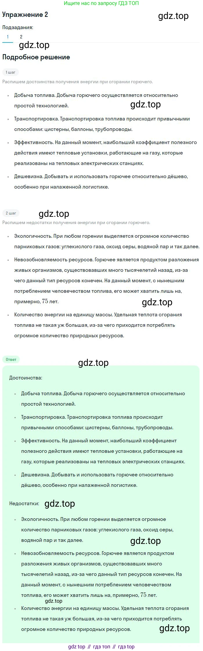 ГДЗ Физика, 11 класс Учебник, авторы: Мякишев Генадий Яковлевич, Буховцев Борис Борисович, Чаругин Виктор Максимович, издательство Просвещение, Москва, 2019, страница 345, номер 2, Решение