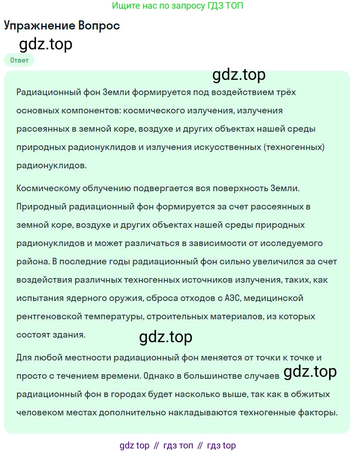 ГДЗ Физика, 11 класс Учебник, авторы: Мякишев Генадий Яковлевич, Буховцев Борис Борисович, Чаругин Виктор Максимович, издательство Просвещение, Москва, 2019, страница 351, номер 2, Решение