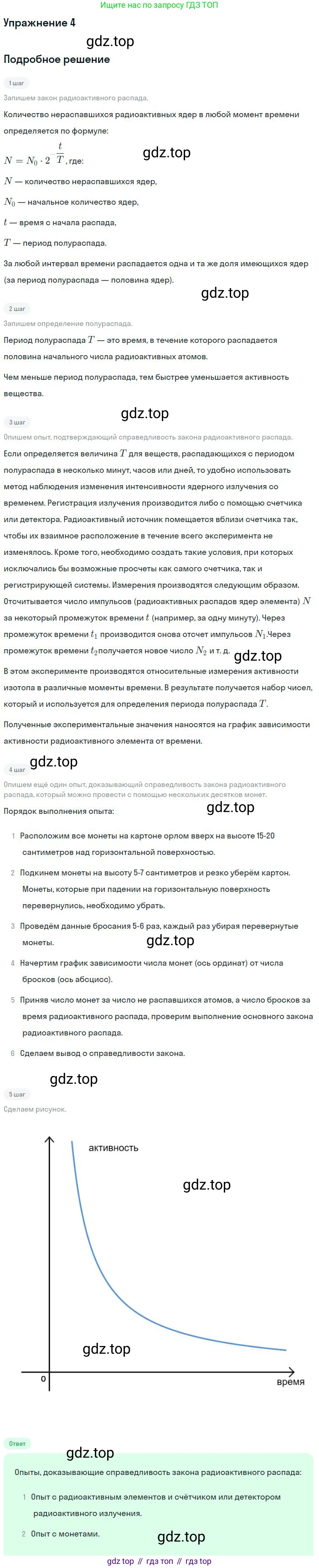 ГДЗ Физика, 11 класс Учебник, авторы: Мякишев Генадий Яковлевич, Буховцев Борис Борисович, Чаругин Виктор Максимович, издательство Просвещение, Москва, 2019, страница 352, номер 4, Решение